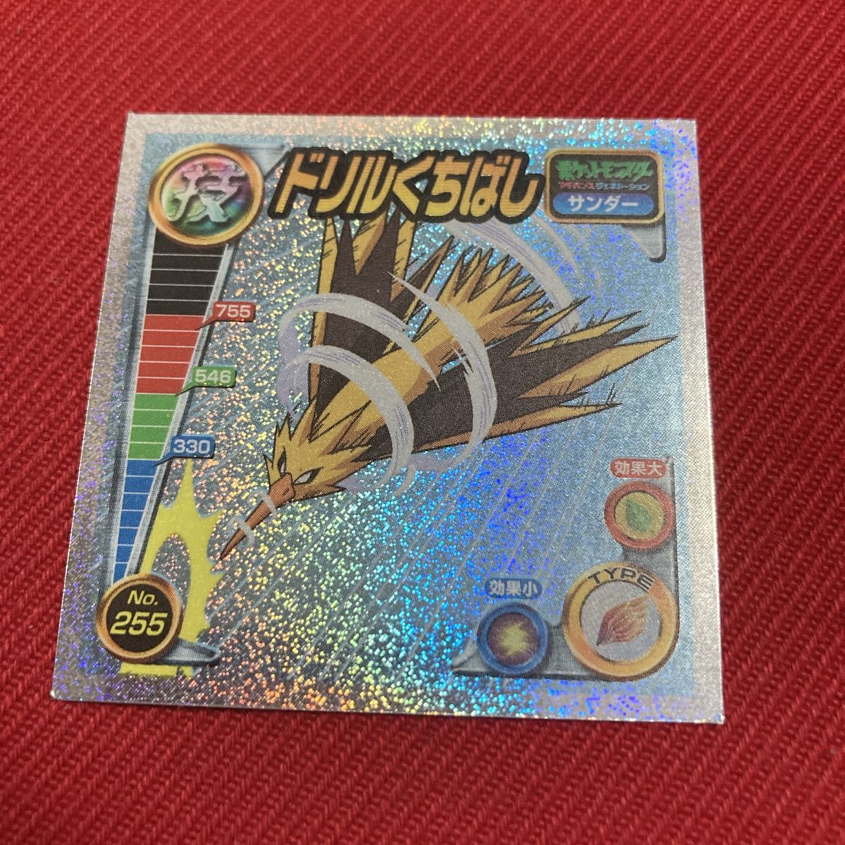 サンダー ポケモン シール烈伝 シール列伝 シール ステッカー サンダー ポケモン シール烈伝 シール列伝 シール ステッカー