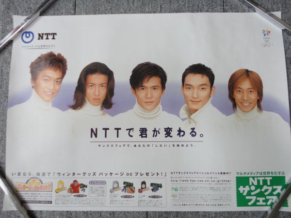 堅実な究極の 非売品 SMAP 等身大 レア 希少 アイドル - abacus-rh.com