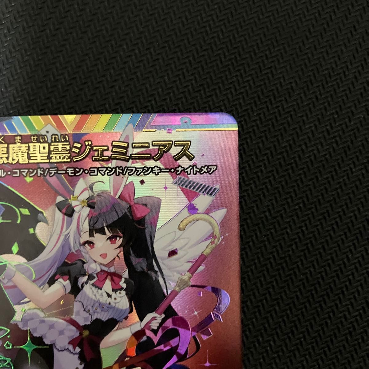 デュエルマスターズ 悪魔聖霊ジェミニアス サイン にじさんじ 夜 デュエルマスターズ 悪魔聖霊ジェミニアス サイン にじさんじ 夜