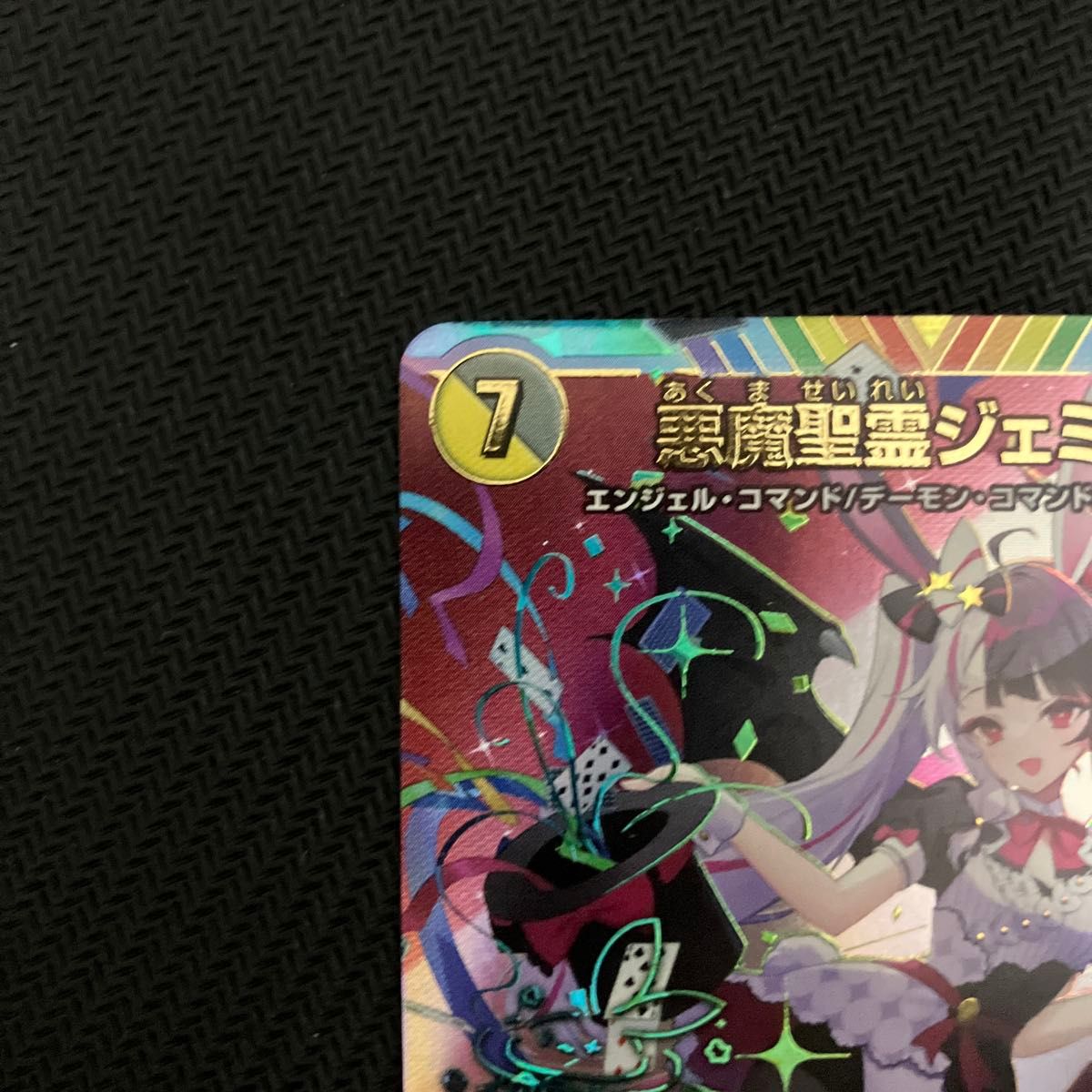 デュエルマスターズ 悪魔聖霊ジェミニアス サイン にじさんじ 夜 デュエルマスターズ 悪魔聖霊ジェミニアス サイン にじさんじ 夜