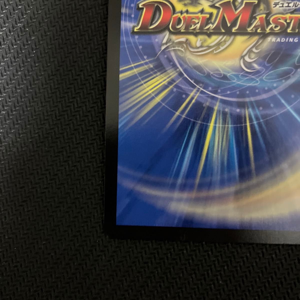 デュエルマスターズ 血貴き侵略 ブラッドゾーン サイン デュエルマスターズ 血貴き侵略 ブラッドゾーン サイン