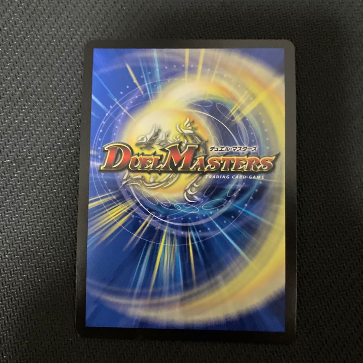 デュエルマスターズ 血貴き侵略 ブラッドゾーン サイン デュエルマスターズ 血貴き侵略 ブラッドゾーン サイン