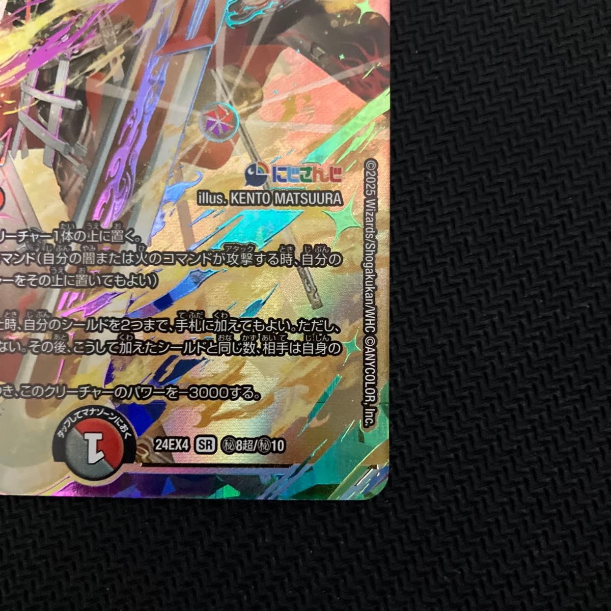 デュエルマスターズ 血貴き侵略 ブラッドゾーン サイン デュエルマスターズ 血貴き侵略 ブラッドゾーン サイン