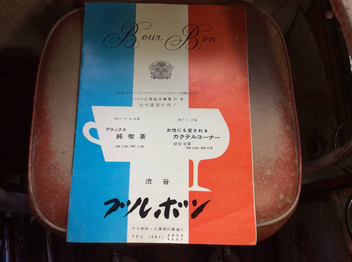 ヤフオク 映画パンフレット 未完成交響楽 シューベルト カ ヤフオク 映画パンフレット 未完成交響楽 シューベルト カ