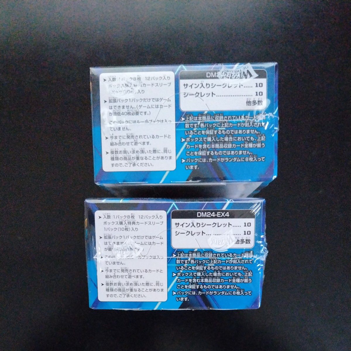 デュエルマスターズ にじさんじコラボパック 2box 未開封 異次元 デュエルマスターズ にじさんじコラボパック 2box 未開封 異次元