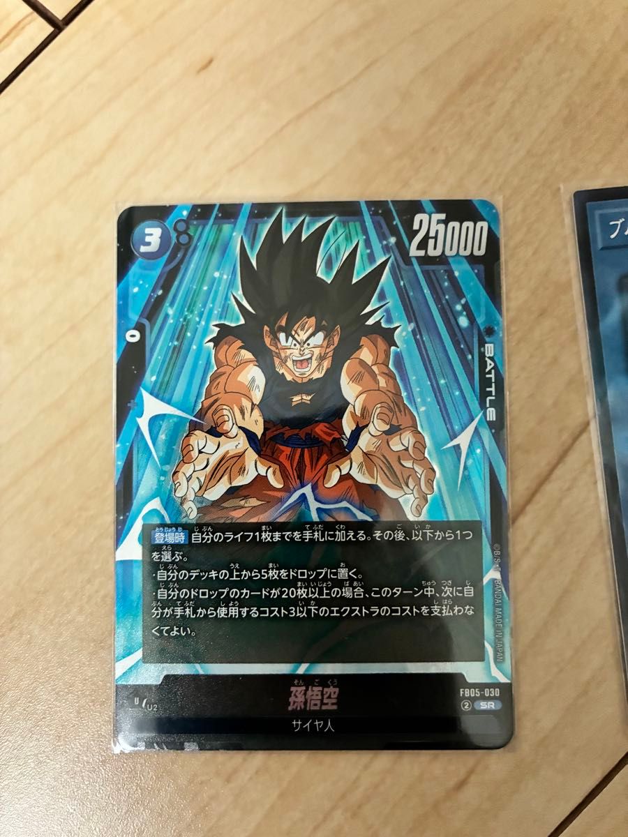 スーパードラゴンボールヒーローズ 孫悟空 FB05-030 SR|Yahoo スーパードラゴンボールヒーローズ 孫悟空 FB05-030 SR|Yahoo