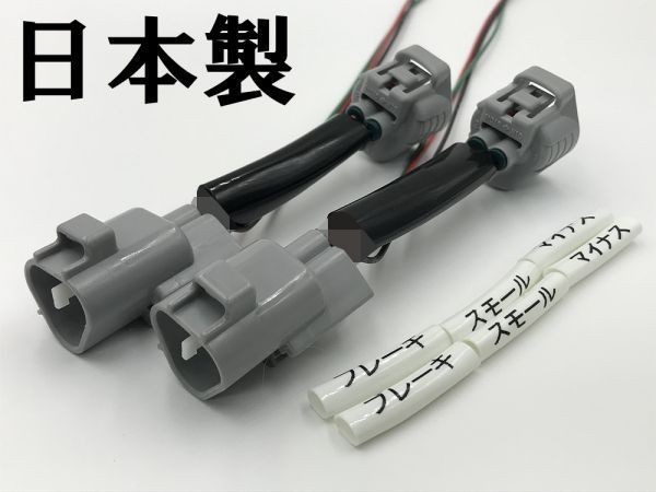 【タント テールランプ 全灯化 電源 取り出し ハーネス】LEDリフレクター等の取り付けに LA650S LA660S 純正 配線 分岐_画像1