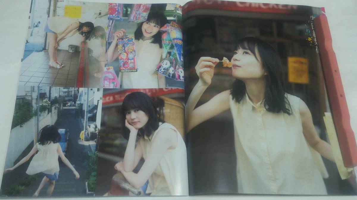 ヤフオク 17 7 Ex大衆 生田絵梨花 西野七瀬 久保史緒里 ヤフオク 17 7 Ex大衆 生田絵梨花 西野七瀬 久保史緒里