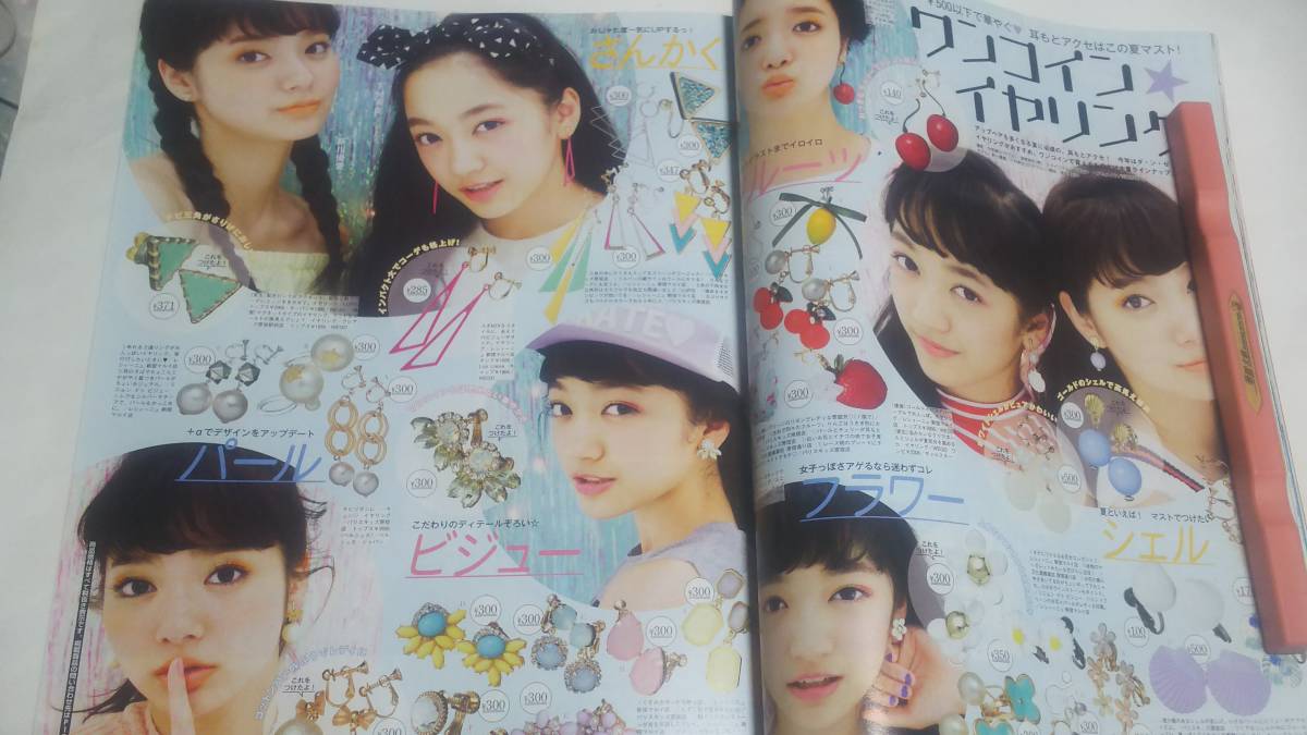 ヤフオク 14 9 セブンティーン 西内まりや 新川優愛 大 ヤフオク 14 9 セブンティーン 西内まりや 新川優愛 大