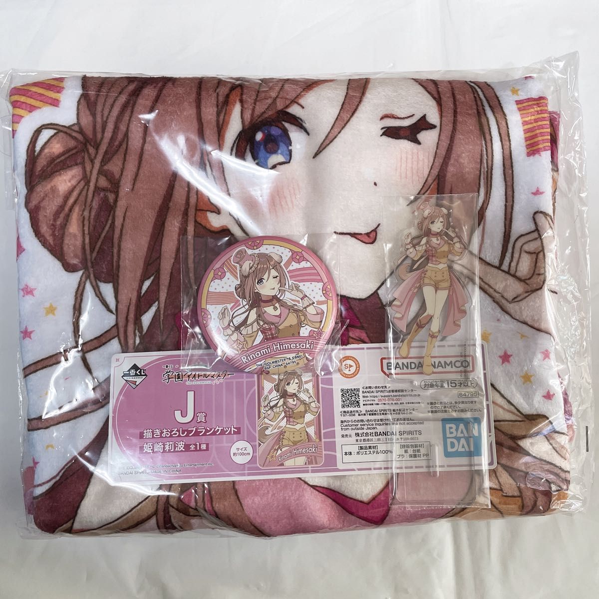 姫崎莉波 ブランケット 一番くじ 学園アイドルマスター 学マス 姫崎莉波 ブランケット 一番くじ 学園アイドルマスター 学マス