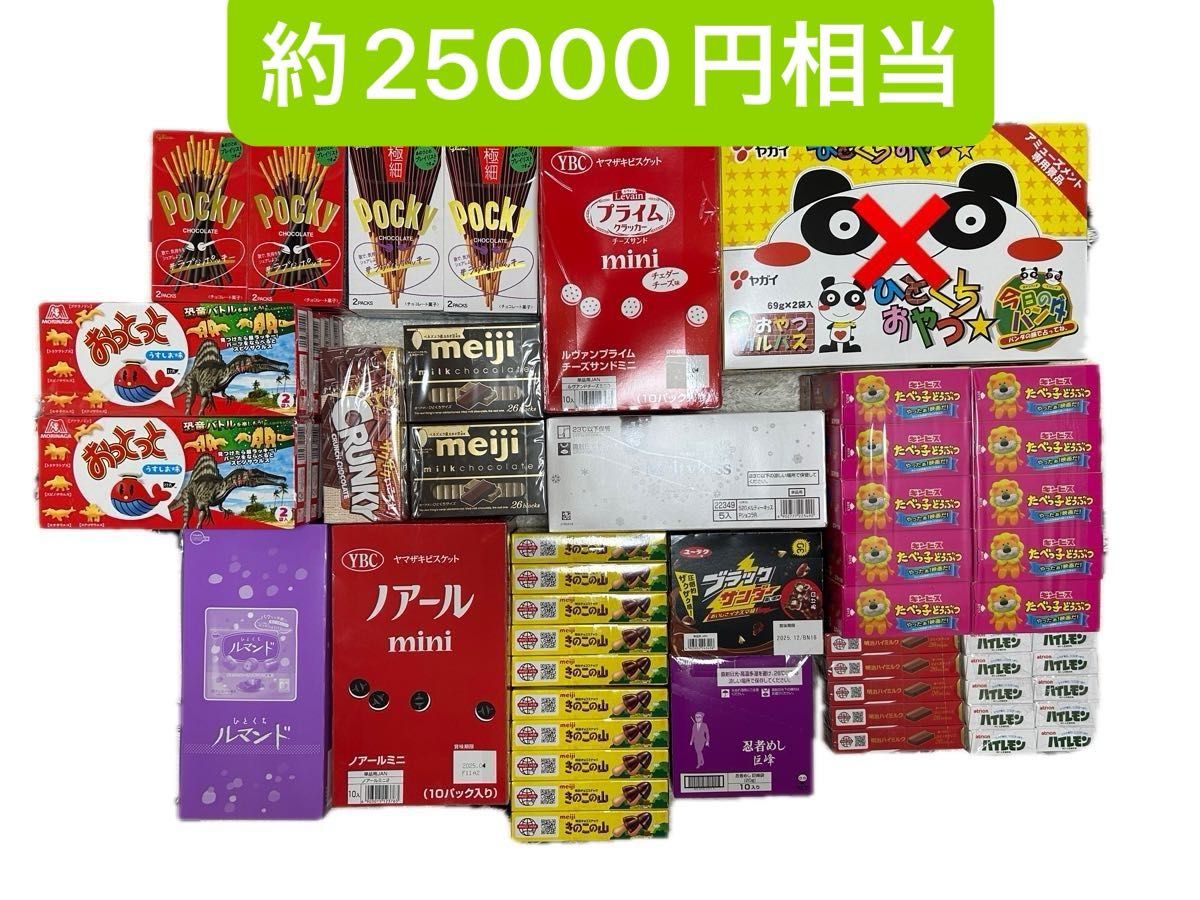お菓子詰め合わせ お菓子 沢山セット チョコ 大容量 激安 お菓子詰め合わせ お菓子 沢山セット チョコ 大容量 激安