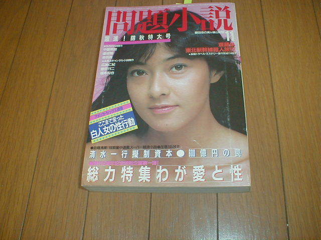 問題小説の値段と価格推移は 34件の売買情報を集計した問題小説の価格や価値の推移データを公開 問題小説の値段と価格推移は 34件の売買情報を集計した問題小説の価格や価値の推移データを公開