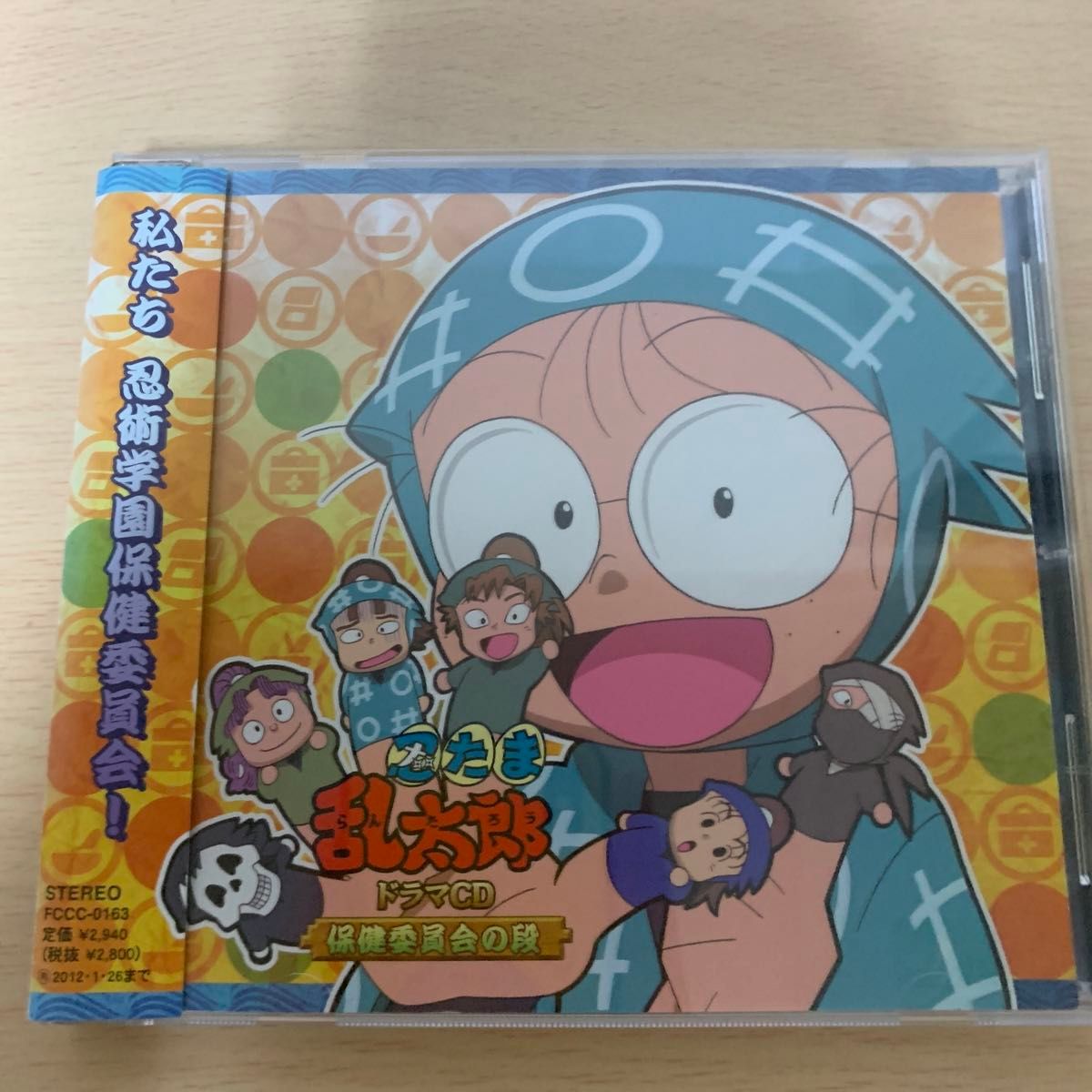 忍たま乱太郎/忍たま乱太郎ドラマCD保健委員会の段|Yahoo 忍たま乱太郎/忍たま乱太郎ドラマCD保健委員会の段|Yahoo