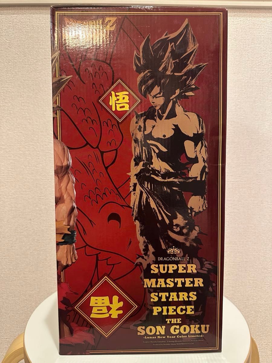ドラゴンボールSMSP 孫悟空 新春カラー 二次元彩色 旧正月 抹茶 ドラゴンボールSMSP 孫悟空 新春カラー 二次元彩色 旧正月 抹茶