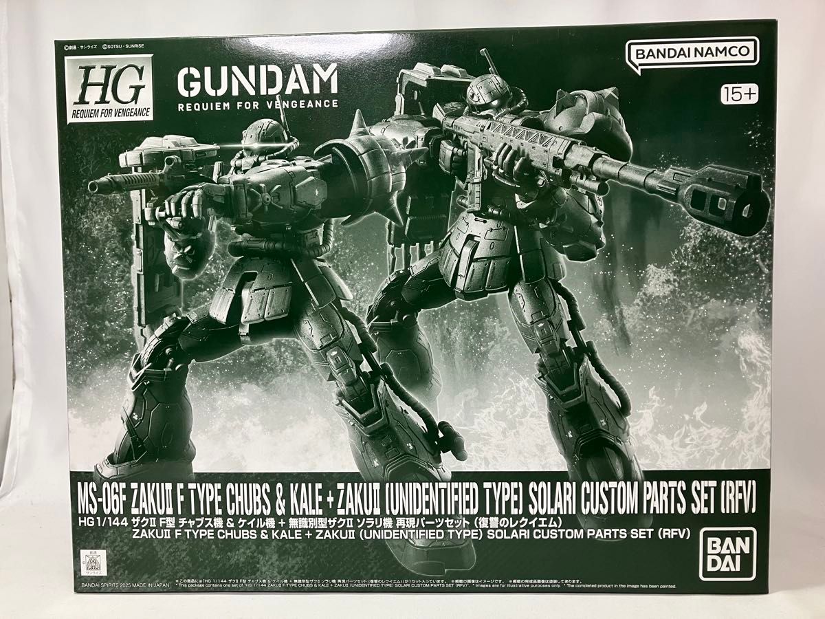 復讐のレクイエム3点セット【未組立】HG ガンダムEX ザクⅡF型 復讐のレクイエム3点セット【未組立】HG ガンダムEX ザクⅡF型