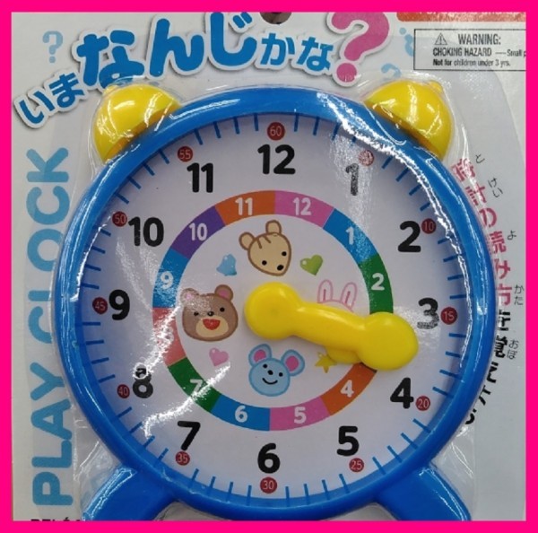 Paypayフリマ 青 Or 赤 時計で学習ができる 子供学習時計 学べる 算数 教材 見方