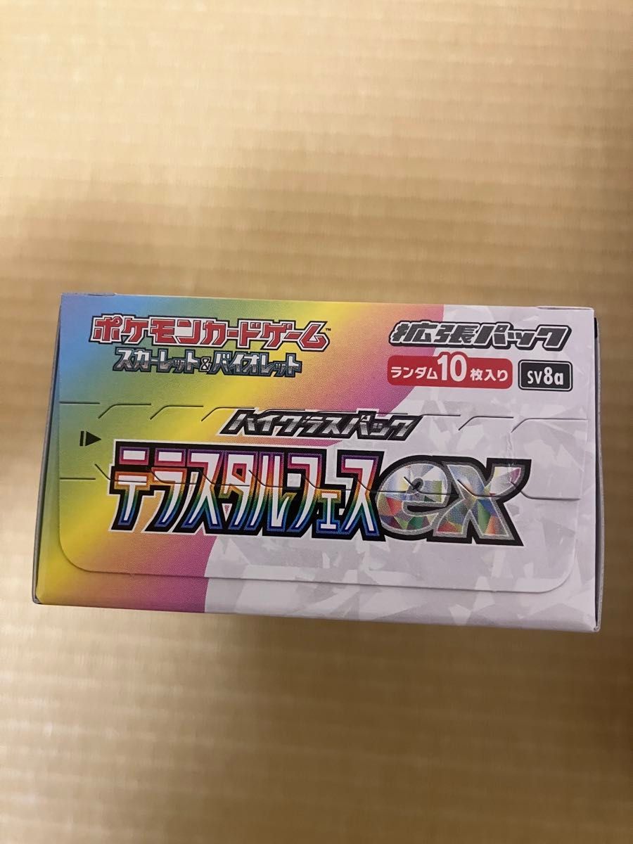 テラスタルフェスex ポケモンカードゲーム ハイクラスパック テラスタルフェスex ポケモンカードゲーム ハイクラスパック