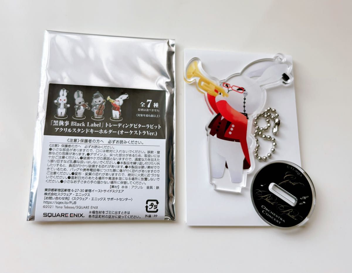 黒執事 オーケストラコンサート アクスタ グレル オケコン 黒執事 オーケストラコンサート アクスタ グレル オケコン