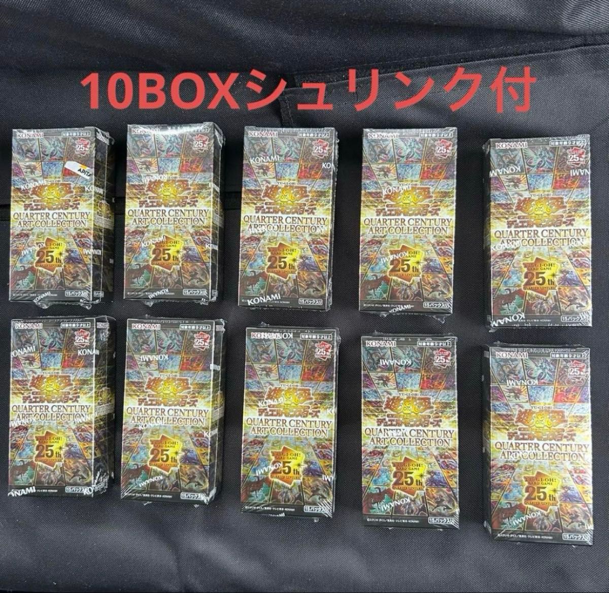 遊戯王 クォーターセンチュリーアートコレクション シュリンクなし 10BOX 遊戯王QUARTER CENTURY ART COLLECTION 10BOX シュリンクなし