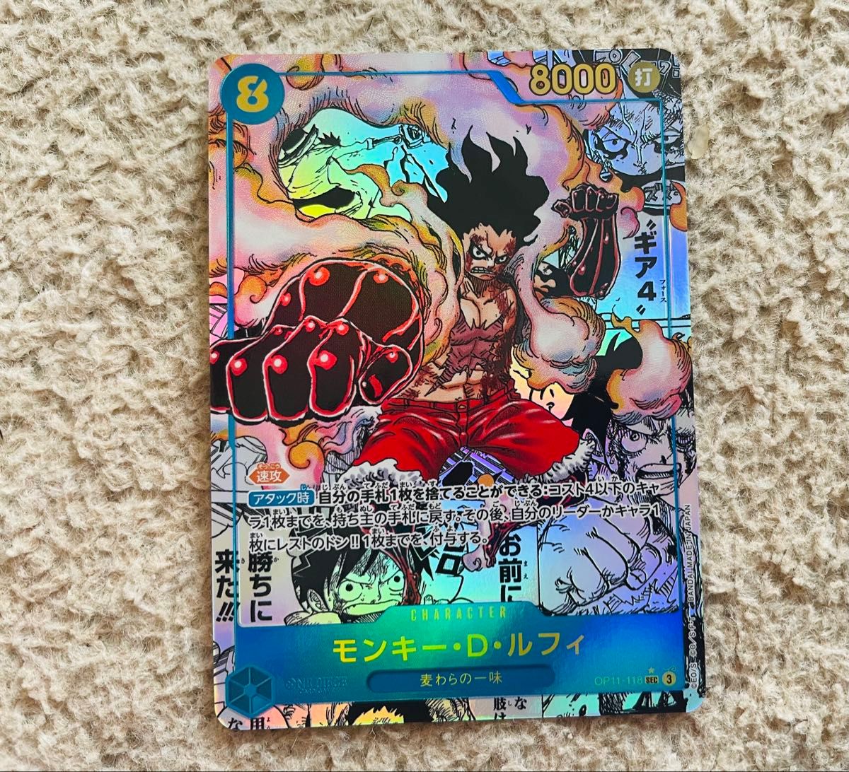 ルフィ コミパラ 漫画パラレル SEC 神速の拳 トレーディングカード ルフィ コミパラ 漫画パラレル SEC 神速の拳 トレーディングカード