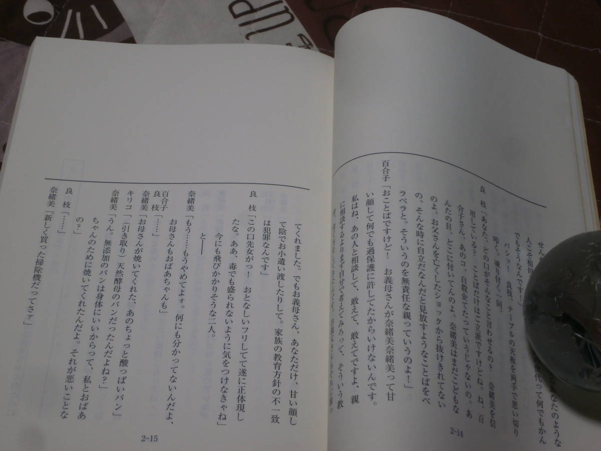 ヤフオク 台本 癒し屋キリコの約束 第1週 遼河はるひ 東海