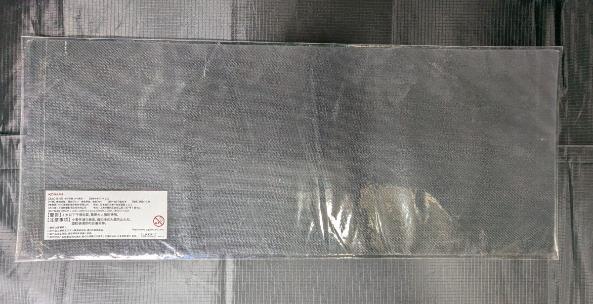 未開封 沈黙の魔術師 サイレントマジシャン プレイマット 遊戯王 未開封 沈黙の魔術師 サイレントマジシャン プレイマット 遊戯王