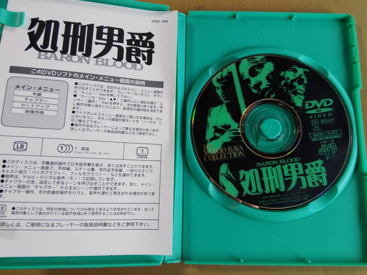 ヤフオク 廃盤 処刑男爵 ジョセフ コットン エルケ ソマ ヤフオク 廃盤 処刑男爵 ジョセフ コットン エルケ ソマ