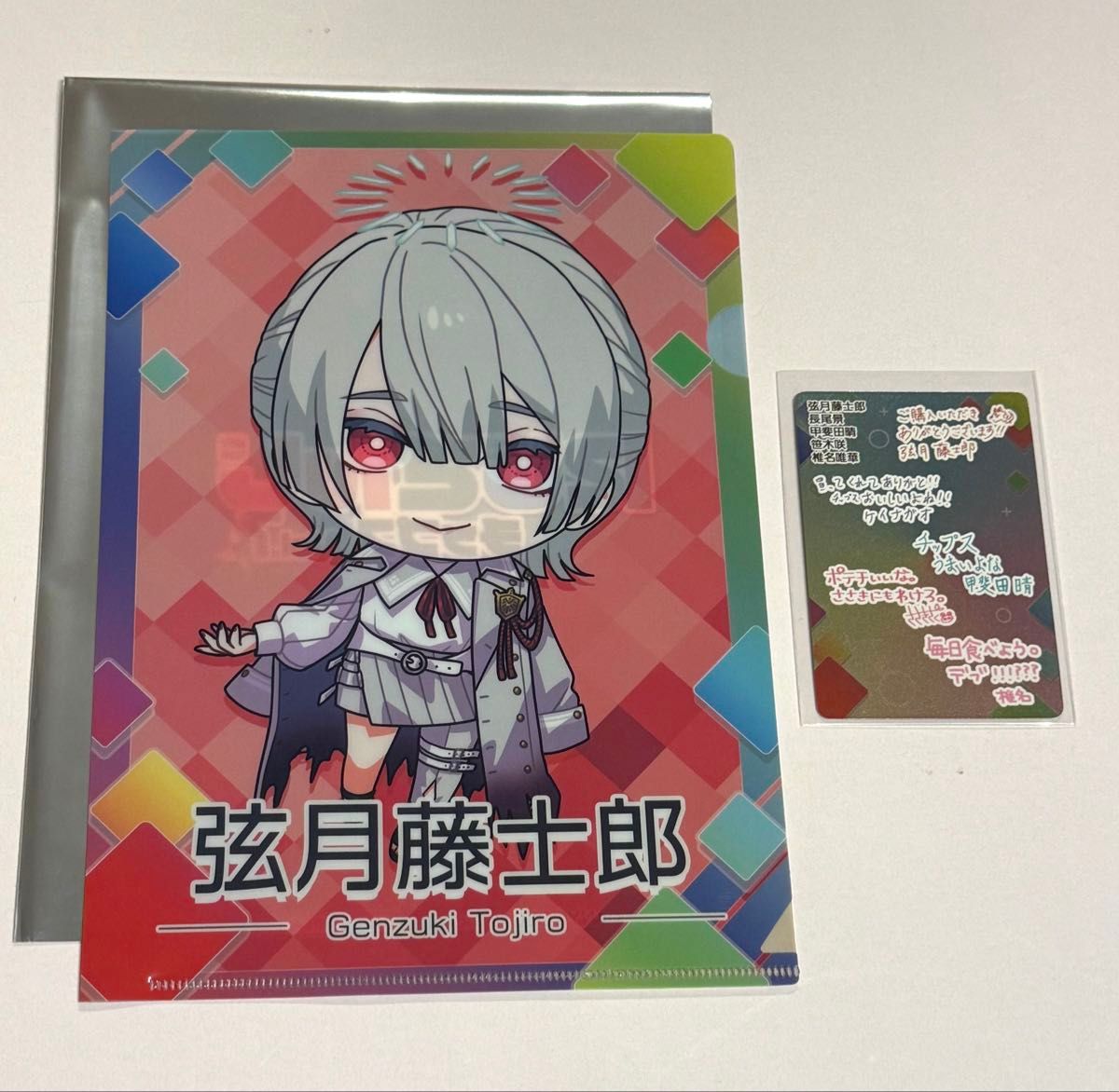 にじさんじチップス Vol 7 弦月藤士郎 クリアファイル にじさんじチップス Vol 7 弦月藤士郎 クリアファイル