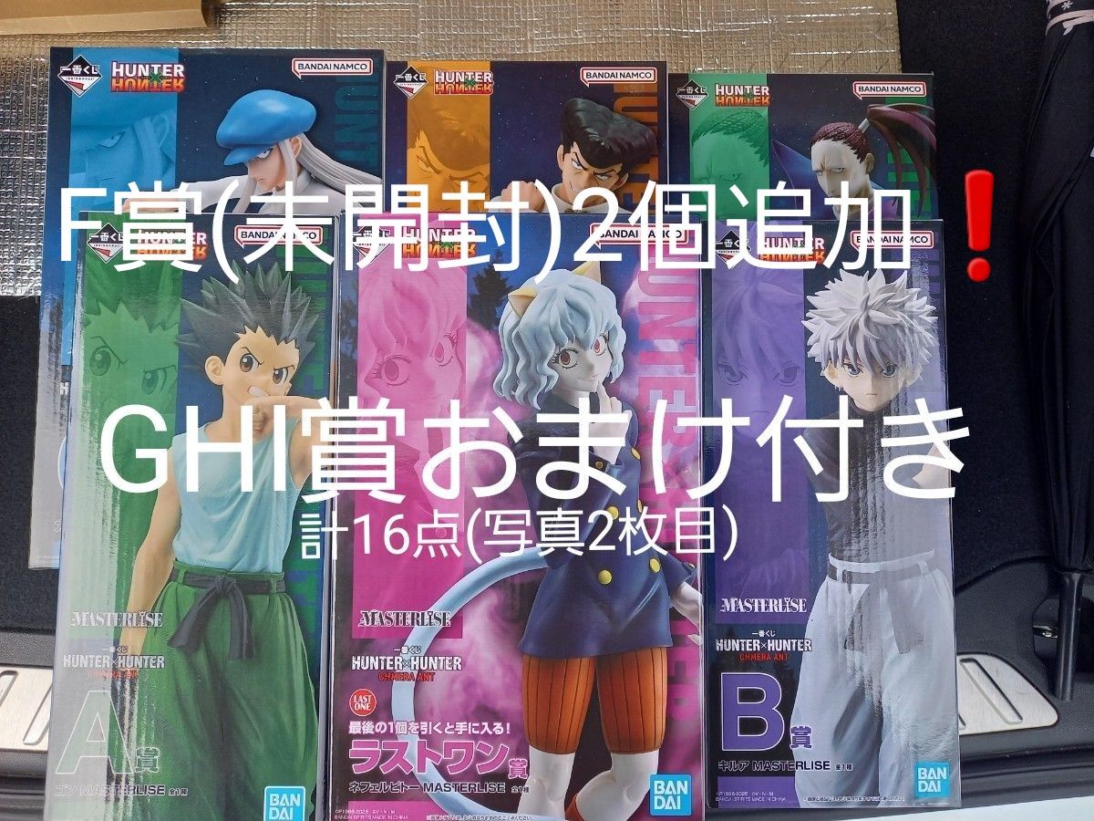 一番くじ ハンターハンター HUNTER×HUNTER A賞 B賞 C賞 D賞 E 賞 一番くじ ハンターハンター HUNTER×HUNTER A賞 B賞 C賞 D賞 E 賞
