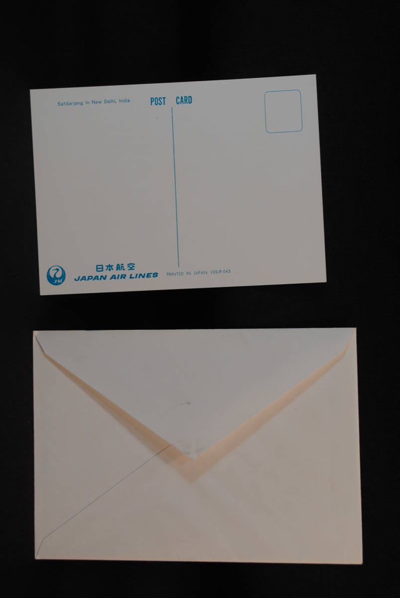 日本航空　JAL　海洋博記念飛行　消印付き封筒＆絵葉書_画像2