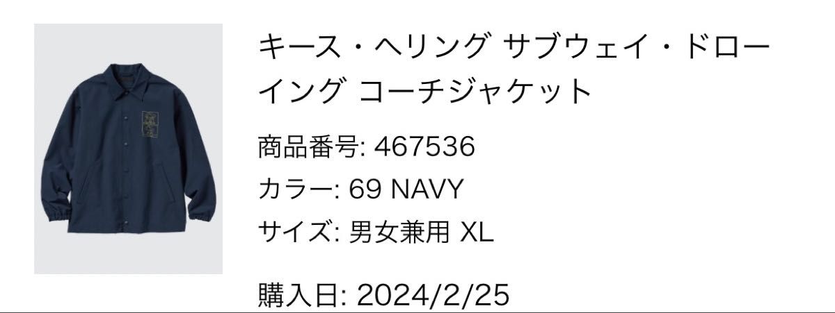 ユニクロ コーチジャケット XL ネイビー 男女兼用 2024年2月購入 ユニクロ コーチジャケット XL ネイビー 男女兼用 2024年2月購入