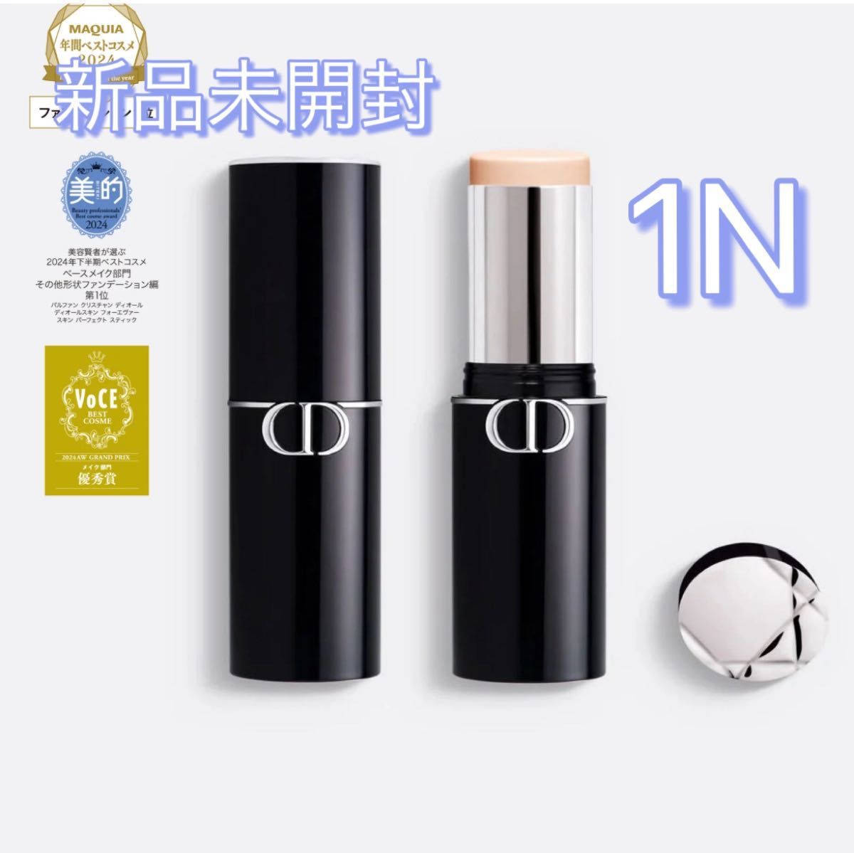 【新品未開封】DIOR ディオールフォーエバースキンパーフェクト スティック1N Dior フォーエバー スキン パーフェクト スティック 1N