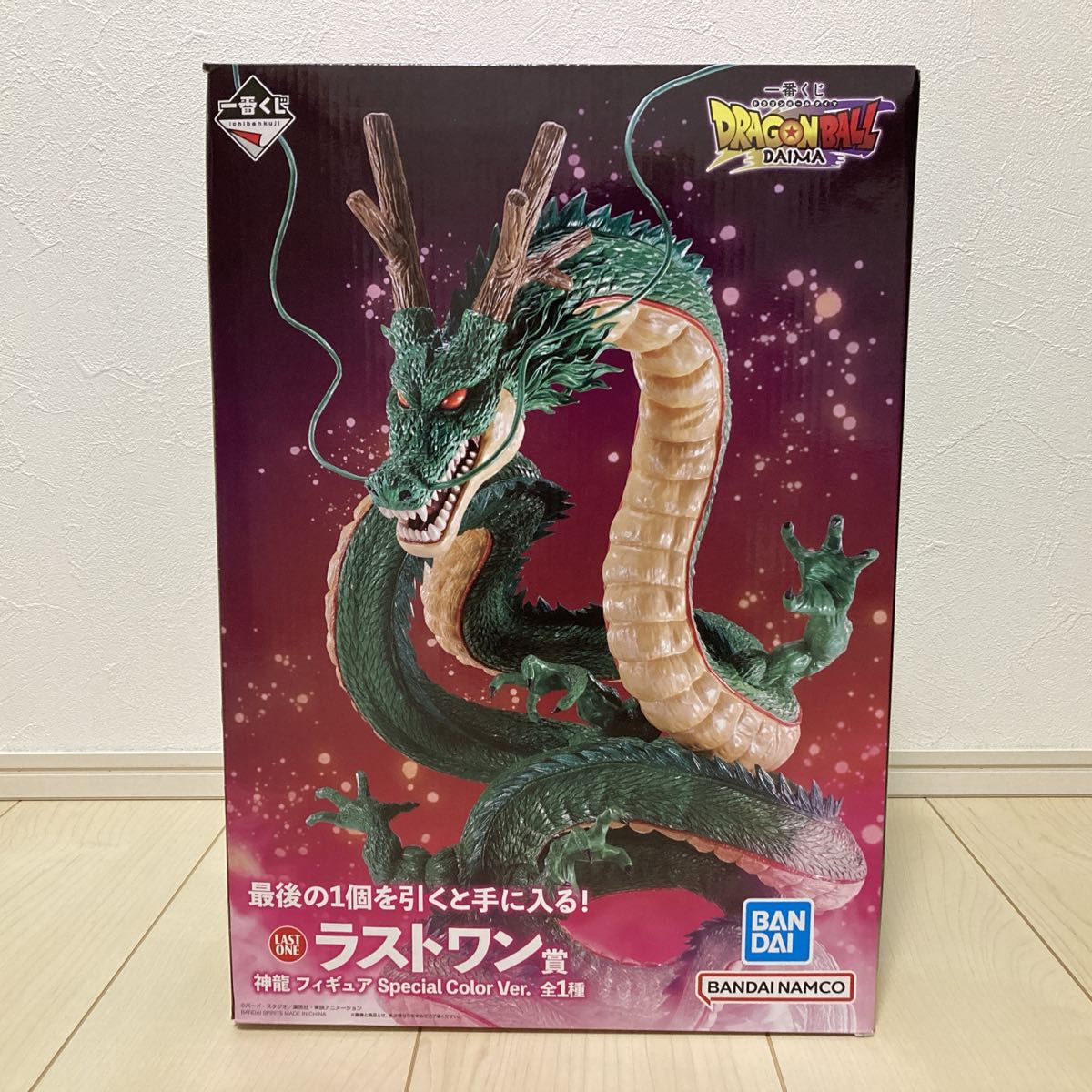 ドラゴンボール DAIMA ダイマ 一番くじ フィギュアセット ラストワン ドラゴンボール ダイマ DAIMA 一番くじ 神龍 ラストワン