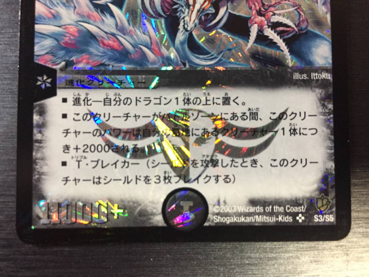 ◇即決あり◇ 超神龍アブゾ・ドルバ(旧枠/クラシック/PLAY'S ◇即決あり◇ 超神龍アブゾ・ドルバ(旧枠/クラシック/PLAY'S