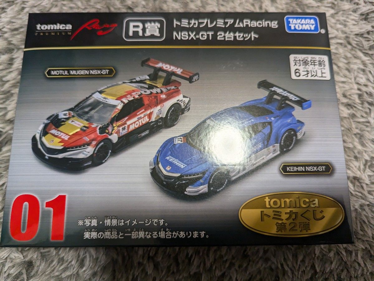 トミカくじ 第2弾 NSX-GT 2台セット R賞|Yahoo!フリマ(旧 トミカくじ 第2弾 NSX-GT 2台セット R賞|Yahoo!フリマ(旧
