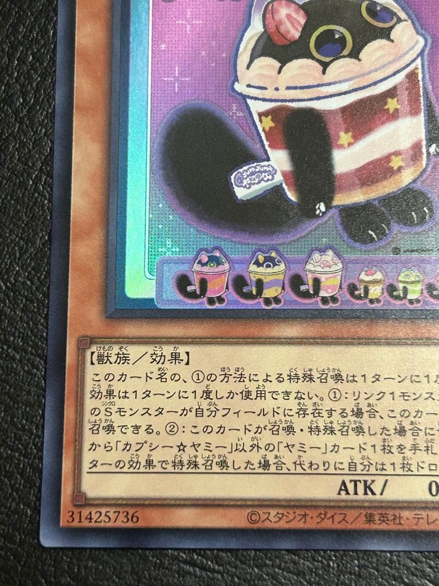 遊戯王OCG 【カプシー ヤミー】 SR 自引き品 デッキビルドパック 遊戯王OCG 【カプシー ヤミー】 SR 自引き品 デッキビルドパック