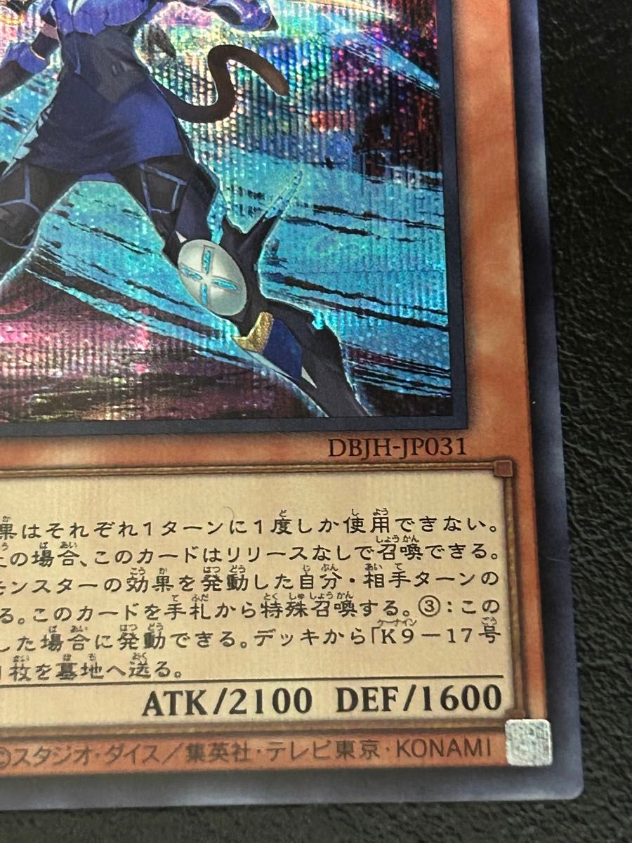 遊戯王OCG 【K9-17号 イヅナ】 シークレットレア SE 自引き品 遊戯王OCG 【K9-17号 イヅナ】 シークレットレア SE 自引き品