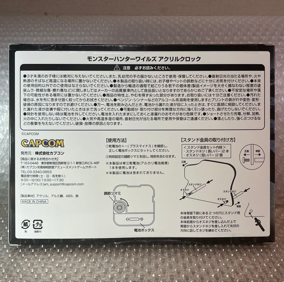 モンスターハンターワイルズ アクリルクロック アイルー柄 モンスターハンターワイルズ アクリルクロック アイルー柄