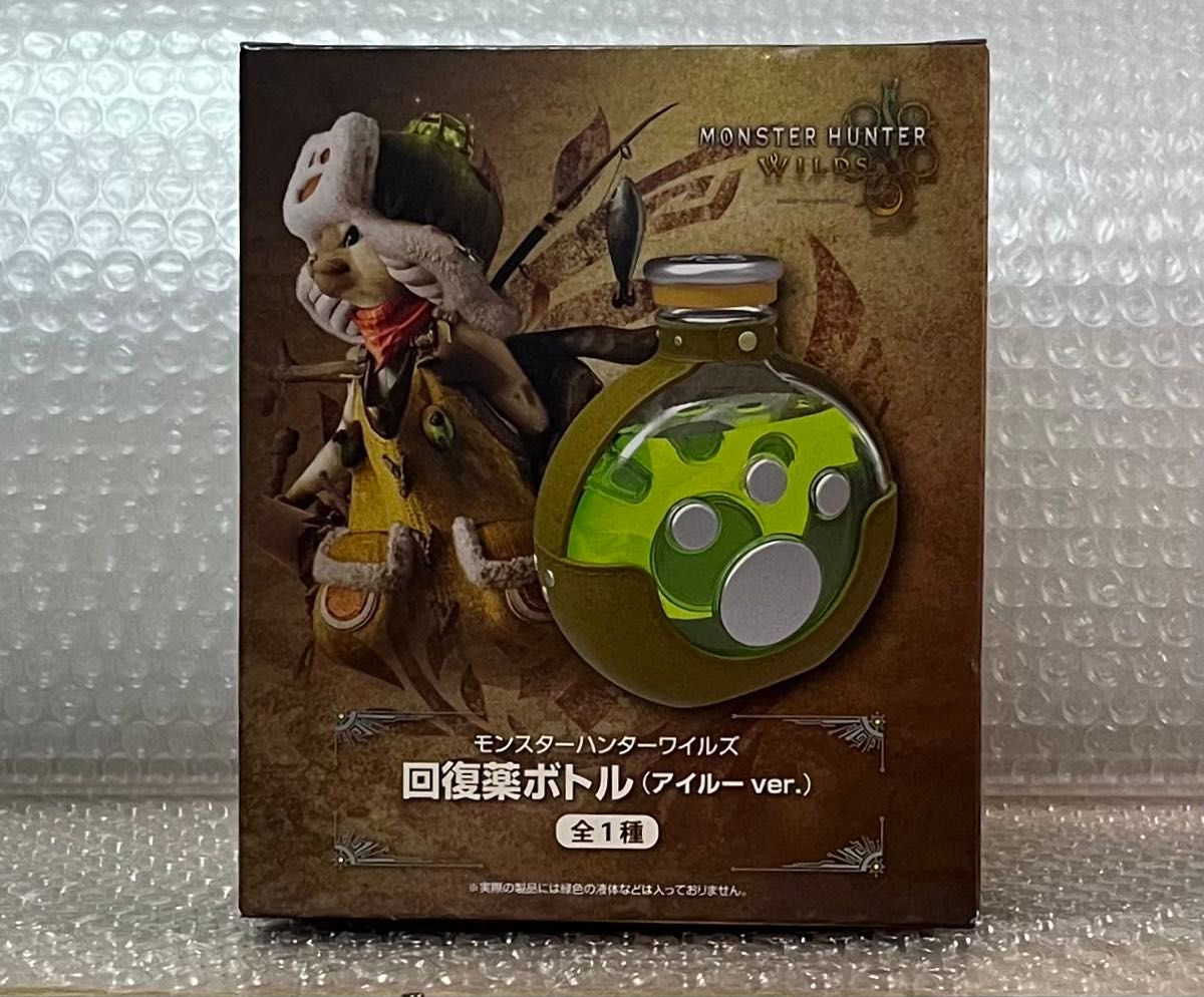 モンスターハンター ワイルズ 回復薬ボトル (アイルーver モンスターハンター ワイルズ 回復薬ボトル (アイルーver