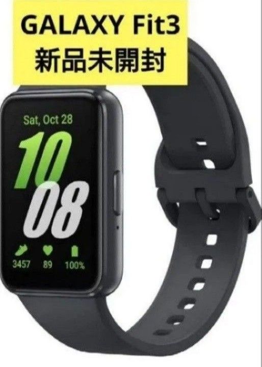 新品未開封!GALAXY Fit3 スマートウォッチ グレー
