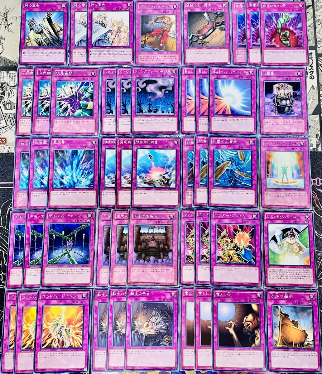遊戯王 汎用罠 ゲートボール環境 1103 デッキパーツ まとめ 遊戯王 汎用罠 ゲートボール環境 1103 デッキパーツ まとめ