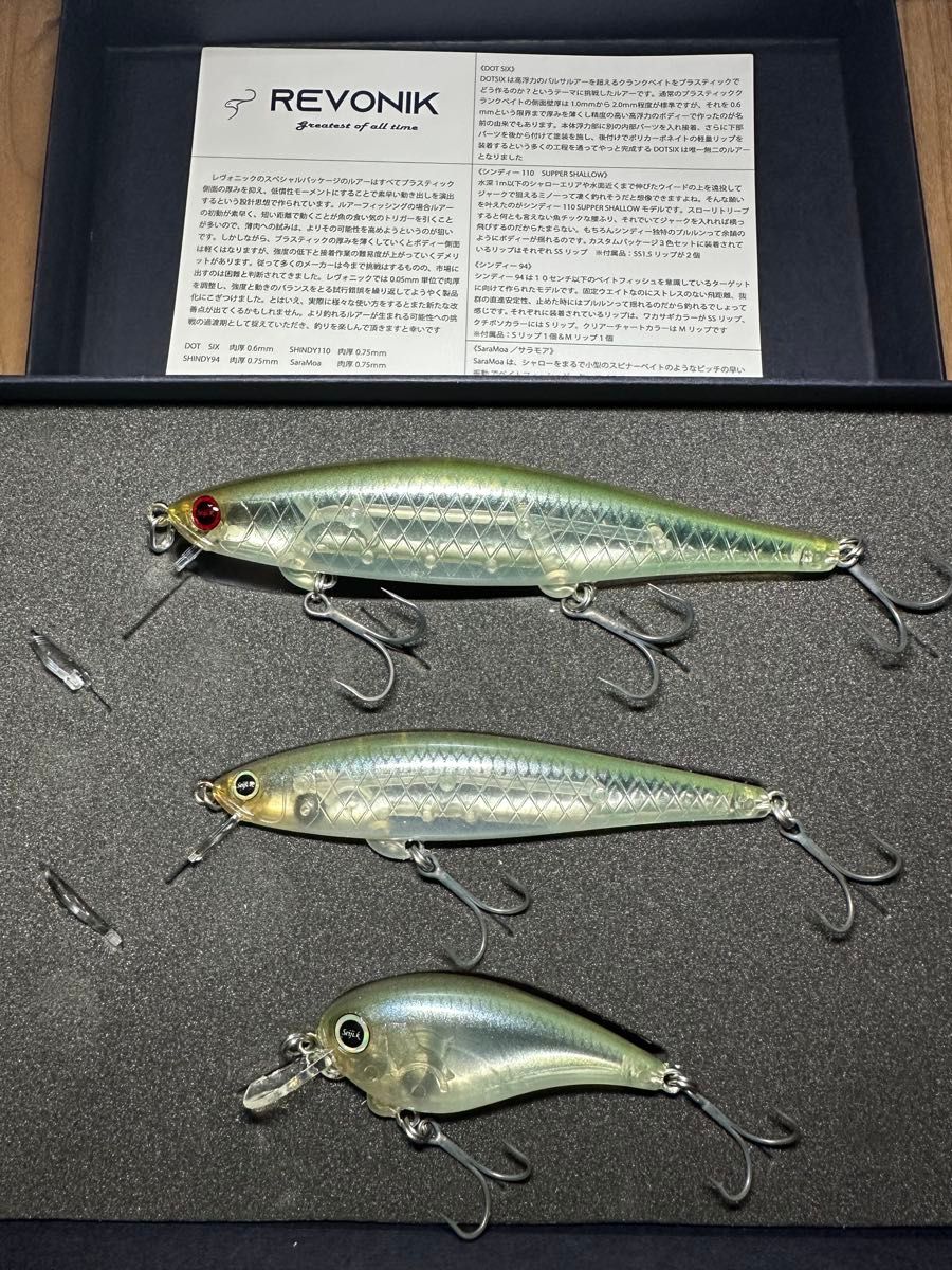 貴重 レヴォニック コンプリートセット マジックシャッド 貴重 レヴォニック コンプリートセット マジックシャッド