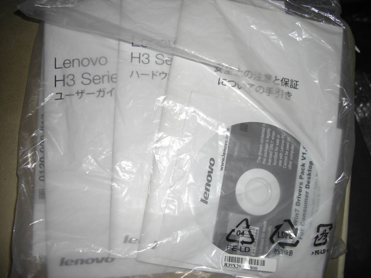  Lenovo H3 series driver CD, manual unused 