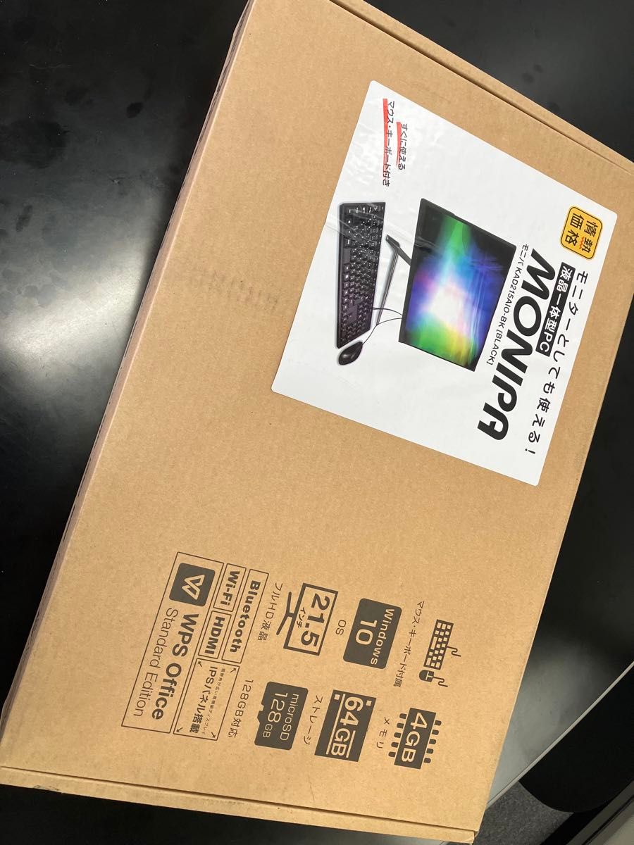 2台セット】【メーカー再生品】21 5型液晶ディスプレイ一体型PC 2台セット】【メーカー再生品】21 5型液晶ディスプレイ一体型PC