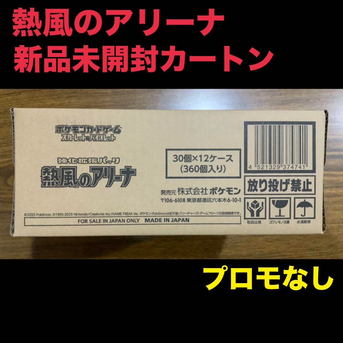 熱風のアリーナ 新品未開封カートン|Yahoo!フリマ(旧PayPay 熱風のアリーナ 新品未開封カートン|Yahoo!フリマ(旧PayPay