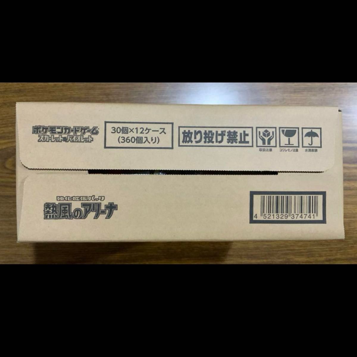 熱風のアリーナ 新品未開封カートン|Yahoo!フリマ(旧PayPay 熱風のアリーナ 新品未開封カートン|Yahoo!フリマ(旧PayPay