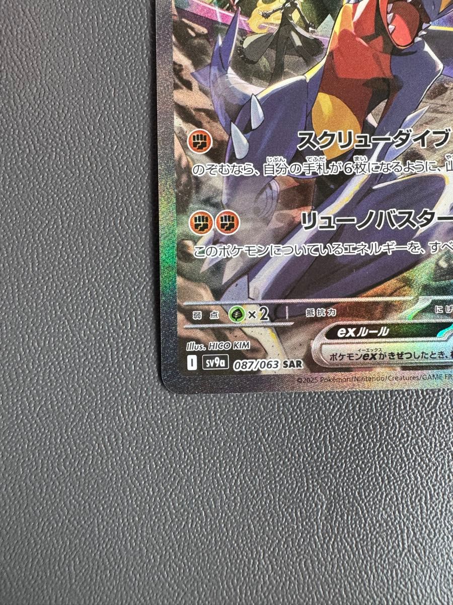 シロナのガブリアスex SAR ポケモンカード ポケカ 熱風の シロナのガブリアスex SAR ポケモンカード ポケカ 熱風の