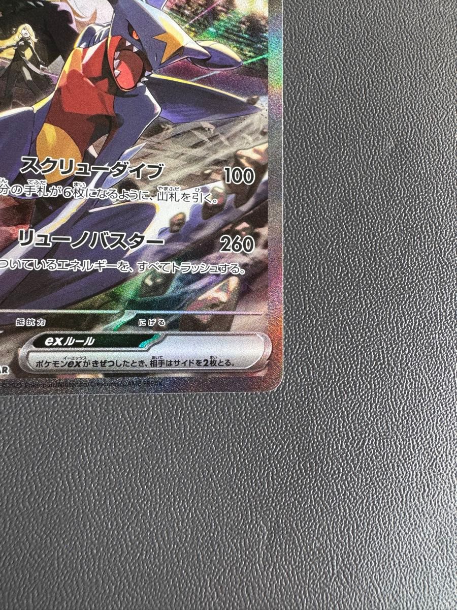 シロナのガブリアスex SAR ポケモンカード ポケカ 熱風の シロナのガブリアスex SAR ポケモンカード ポケカ 熱風の