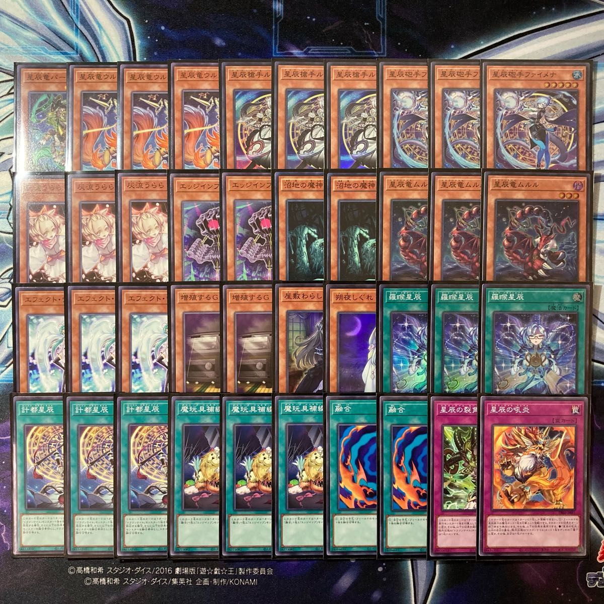 大会優勝ガチ構築済みデッキ 遊戯王 星辰竜 ドラゴンテイル 大会優勝ガチ構築済みデッキ 遊戯王 星辰竜 ドラゴンテイル