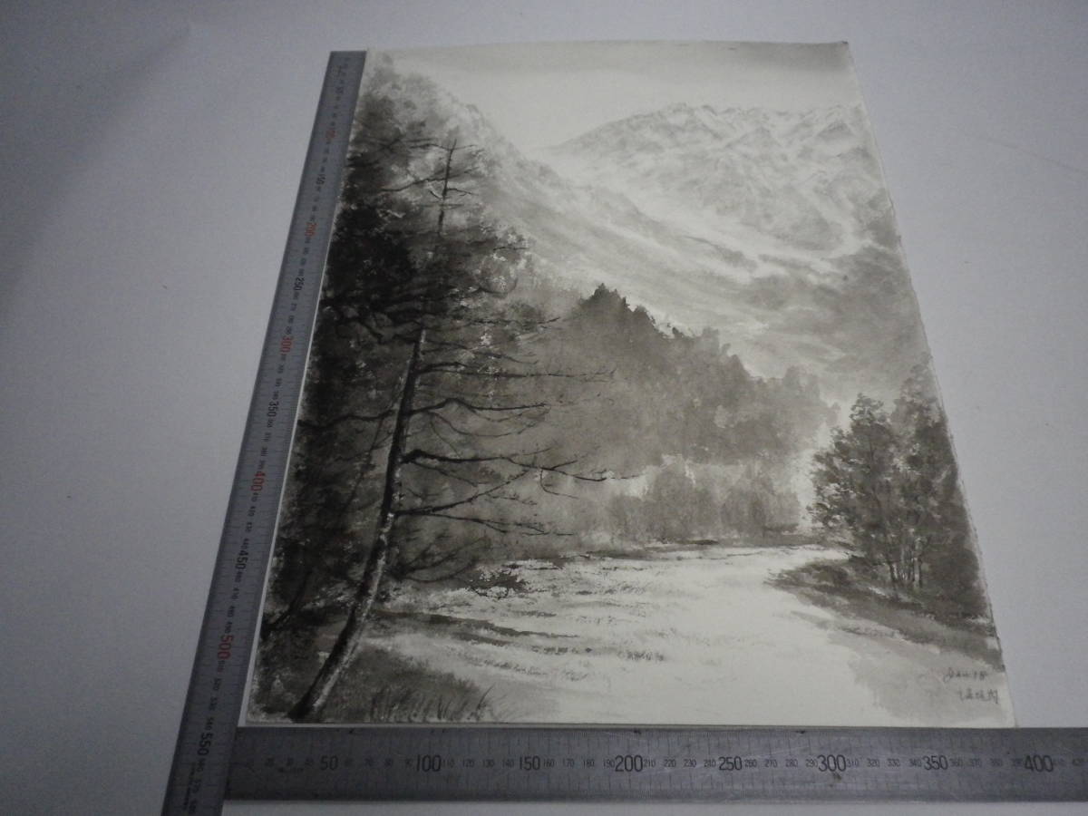 上高地 4 水墨画坂垣内 将泰作者直筆原画真作号